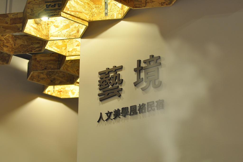 Art Zone Hualien Exterior foto